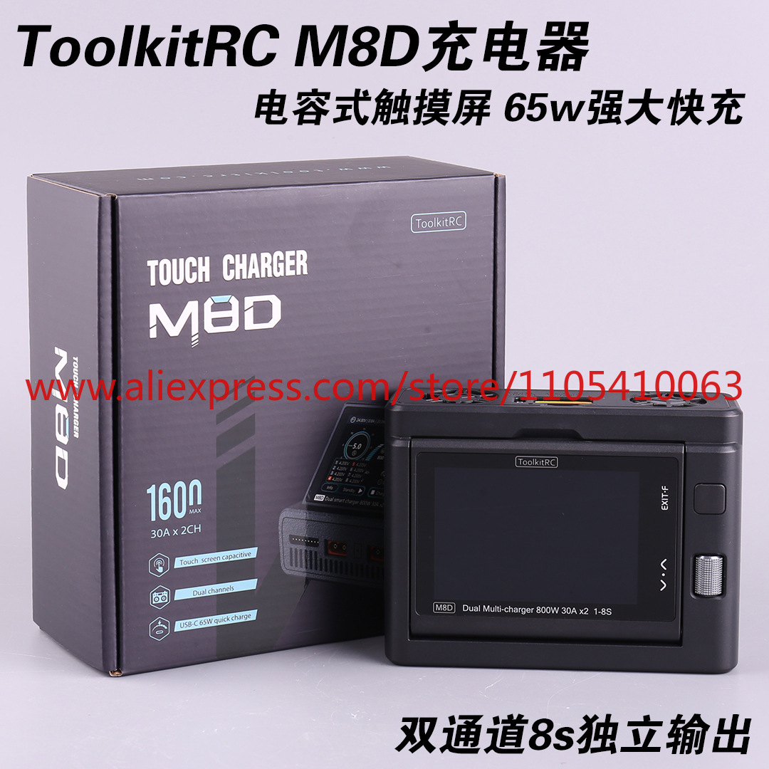 1 Stück ToolkitRC M8D Touchscr – Drone Charger Bewertung und Preis